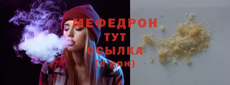 хочу   Энгельс  Мефедрон mephedrone 